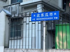 -金良酸菜鱼(宁海路总店)