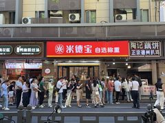 -陶记正宗德州扒鸡(科巷店)