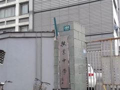 -上海市敬业中学