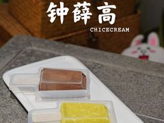 -钟薛高(南头古城店)