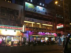 -桥底辣蟹(谢斐道店)