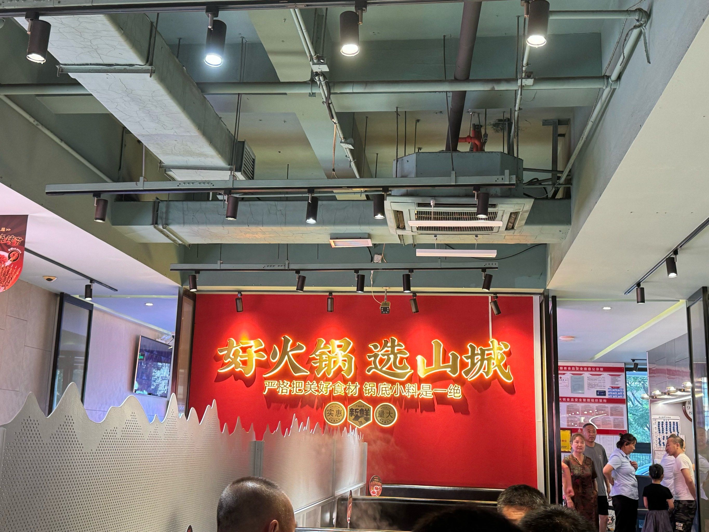 重庆老火锅——华晟山城火锅