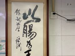 -银记肠粉店(北京路店)