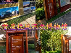 -重庆建川博物馆