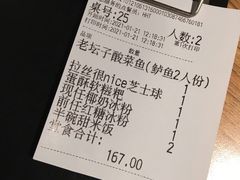 -太二酸菜鱼(汕头苏宁广场店)