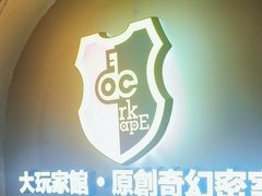 -Dark·大玩家馆沉浸剧情密室(黄埔店)