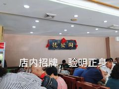 -同发号饭庄(复兴路店)