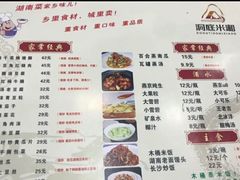 -洞庭米湘·湖南菜(银河SOHO店)