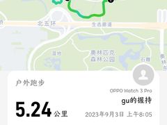 -北京奥林匹克公园