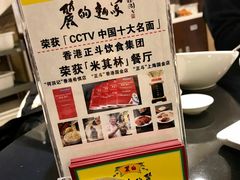 -丽的面家(多宝路店)