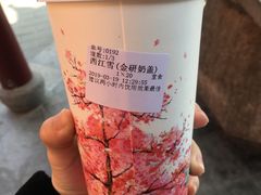 -鸡鸣赐茶(鸡鸣寺路店)