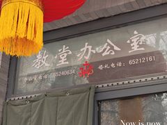 -王府井天主教堂