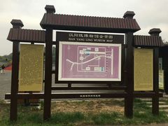 -汉景帝阳陵博物院