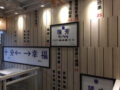 -鲜芋仙(中华广场店)