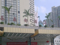 门面-京基晶都酒店