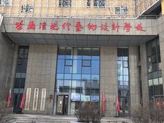 -哈尔滨师范大学(江南校区)