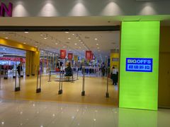 -永旺梦乐城国际商城(北清路店)