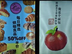 -Let's Taipei 非常烘焙(太古里店)