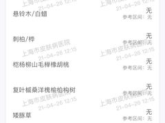 -上海市皮肤病医院(武夷路院区)