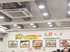 -粤·向群饭店(泮塘路店)