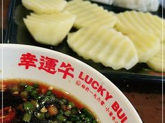 -幸运牛汕头小黄牛牛肉火锅(梅林店)