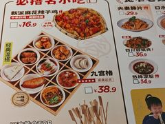-蓉李记成都名小吃(合肥包河万达店)