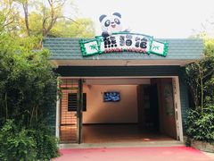 -柳州市动物园