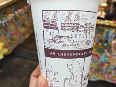 -花奶奶酸梅汤·晨晨的店(大皮院西口店)