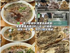 -李小老烧饼(常营民族家园店)