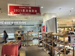 -伊势丹(现代城店)