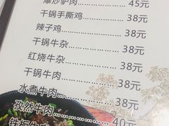 菜单-老地方鱼馆