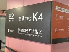 -杭州萧山国际机场