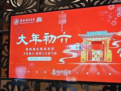 -舜和巴西烤肉餐厅(舜和国际店)