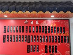 -朱新年·苏式汤团·面点(北寺塔店)