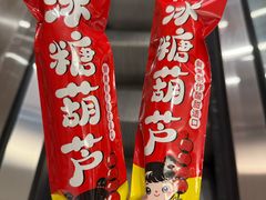 -老鼎丰(靖宇街总店)