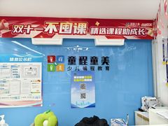 -童程童美·信息学竞赛·机器人编程·少儿编程(万寿路校区)