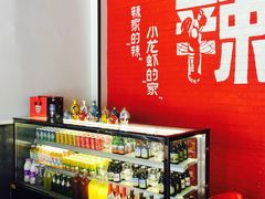 -辣家私厨火锅·龙虾(开发区店)