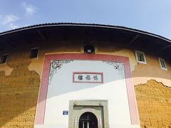 -福建土楼·永定景区-侨福楼