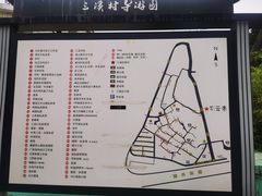 -三溪村