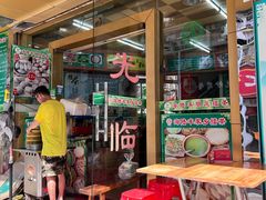 -海陆丰明凤擂茶