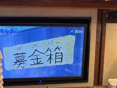 -牛New寿喜烧(新六百店)
