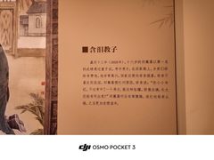 -祁寯藻故里