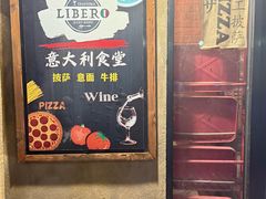 -LIBERO(张虹路店)
