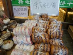 -杨老大焙子月饼干货(宽巷子民族美食街店)