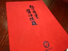 -纪州豚骨酱油拉面(锦延路店)