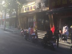 -豫章猪手王(蛤蟆街店)