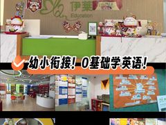 -伊莱素质成长中心(浦东花木校区)