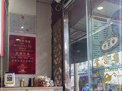 -竹园竹升面(西关总店)