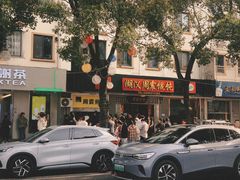 -周震馄饨
