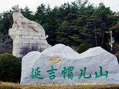 -帽儿山国家森林公园